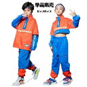 ヒップホップ キッズ ダンス 衣装 セットアップ ウィンドブレーカー ジャケット へそ出し ロングパンツ 女の子 男の子 ダンス トップス k-pop ダンス衣装 子供服 韓国 ストリート b系 原宿系 ダンスウェア ステージ衣装 大きいサイズ hiphop