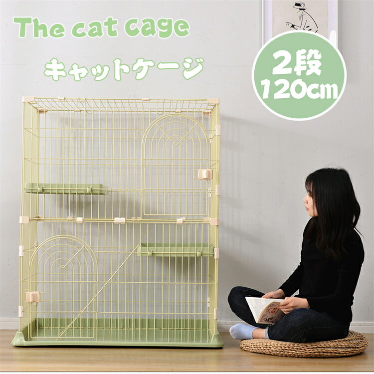 【1-3日配送】おしゃれ 猫 ケージ キャットケージ 2段