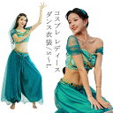 コスプレ ダンス衣装 レディース ジャスミン 衣装 ラテンダンス エジプト ワンピース ラテンドレス ダンス エジプト 大人 ゴーゴーダンス 練習服 舞台 演出...