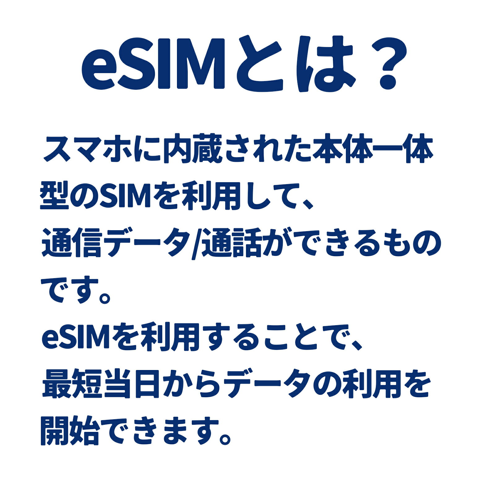 eSIM 台湾 台北 esimカード 1~20GB 超高速 データ Wi-Fiよりも圧倒的に速い 3日間 5日間 7日間 10日間 15日間 20日間 30日間 プリペイドeSIM RメッセージでQRコード送信(順次発送) simカード 一時帰国 留学 短期 出張 使い捨て 新北 桃園 台中 台南 高雄 3