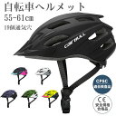 自転車ヘルメット 自転車 ヘルメット サイクリング ヘルメット 大人用ヘルメット 通気 超軽量 高剛性 CE認証 男女兼用 サイズ調整可能 55-61cm ホワイト 白 黒 ブラック グリーン パープル ブルー