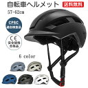 自転車ヘルメット 57-62cm CE認証 自転車 ヘルメット テールライト バックライト付き サイクリング ヘルメット 大人用ヘルメット 通気 超軽量 高剛性 男女兼用 サイズ調整可能 ホワイト 白 黒 ブラック グレー ホワイト カーキ ブルー