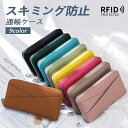 通帳ケース 磁気 防止 本革 通帳 ケース RFID 大容量 財布 おしゃれ かわいい じゃばら 無地 シンプル パスポートケース スキミング防止 カードケース...