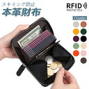 通帳ケース 磁気 防止 本革 通帳 ケース RFID 大容量 財布 おしゃれ かわいい じゃばら 無地 シンプル パスポートケース スキミング防止 カードケース...