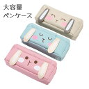 【送料無料】小物入れ 小銭入れ コインケース チャーム ペンケース 筆箱 ふで箱 ペンポーチ 文房具 文具 文具収納 文具バッグ ステーショナリー ペンシルケー...