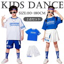 【送料無料】キッズダンス衣装 セットアップ 女の子 男の子KPOP 派手 原宿系 tシャツ ロングパンツ 半袖 ヒップホップ hiphop ダンスtシャツ スカート ストリート 普段着 k-pop jazz ダンスウェア ジュニア 発表会