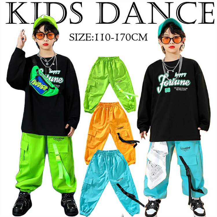 【送料無料】キッズダンス衣装 ヒップホップ キッズ ブルー HIPHOPオレンジ jazz 女の子 男の子 ガール..