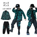 【送料無料】キッズダンス衣装 セットアップ キッズ 2点セット シャツ＋パンツ ズボン ダンス衣装 男女兼用 ヒップホップ 上下 かっこいい ダンス衣装 韓国 男の子 女の子 ダンスウェア hiphop ストリート