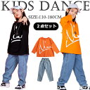 【送料無料】キッズダンス衣装 ヒップホップ キッズ ブルー HIPHOPオレンジ jazz 女の子 男の子 ガールズ 2点セット キッズダンス衣装 ズボン tシャツ かっこいい 舞台 韓国 普段着 セットアップ ヒップホップ ストリート ハーカー 練習着 ブラック 110-180CM