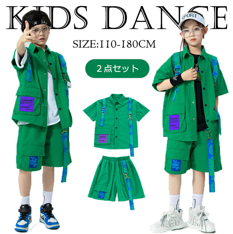 【送料無料】キッズダンス衣装 ヒップホップ 韓国HIPHOP キッズ ダンス衣装 半袖 男の子 女の子 黒 普段着 グルーン POPPIN シャツ 派手 練習着 キッズ ダンス衣装 2点セット シャツ＋パンツ シャツジュニア ダンスウェア おしゃれ 110-180CM