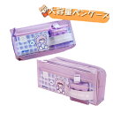 【送料無料】小物入れ 小銭入れ コインケース ペンケース 筆箱 ふで箱 ペンポーチ チャック 文具バッグ 学用品収納 子供 幼稚園 小学生 中学生 大容量 小分...