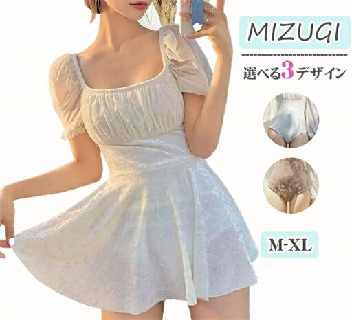 【送料無料 】ワンピース水着 体型カバー水着 レディース オールインワン 水着 姉妹お揃い バックシャン 背中 おしゃれ リボン かわいい 大人 露出控えめ パッド付き ノーワイヤー 女の子 セクシー 盛れる お洒落 お腹 お尻 太もも カバーアップ M-XL ホワイト ブラウン 【送料無料 】ワンピース水着 体型カバー水着 レディース オールインワン 水着 姉妹お揃い バックシャン 背中 おしゃれ リボン かわいい 大人 露出控えめ パッド付き ノーワイヤー 女の子 セクシー 盛れる お洒落 お腹 お尻 太もも カバーアップ M-XL ホワイト ブラウン