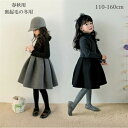 ワンピース 女の子 キッズ 子供服 春 秋 冬 可愛い 暖かい ワンピース 裏起毛 結婚式 入学式 卒業式 発表会 長袖 七五三 黒 ブラック 110 120 130 140 150 160 子供ドレス