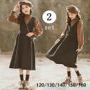 【SALE】女の子 子供服 ワンピースセット 2点セット 秋冬 トップス 長袖 セットアップ ジュニア チェック柄 入学式 ピアノ 発表会 結婚式 卒業式 ジュニア服 七五三 発表会 普段着 誕生日(4)