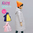 中綿コート 冬 女の子 男の子 子供服 防寒 冬服 100-150 ダウンコート 子供 ロング 中綿 キッズ ダウンコート ダウンジャケットアウター コート フード付き
