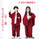 キッズダンス衣装 スタイリッシュ モディッシュ ヒップホップエッジ キッズ ダンスウェア ジーパン ジャジーヌインスパイアード 男の子 女の子 セットアップ デ...