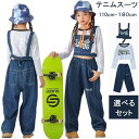 スウェットパンツ キッズ ダンス 練習着 衣装 パンツ 白 黒 ホワイト ブラック レッスン着 hiphop ヒップホップ ストリート 綿 子供 ティーンズ キ...