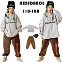 キッズ ダンス衣装 セットアップ 上下セット おしゃれ ファッション ロングtシャツ カジュアルシャツ グレー ゆったり トップス ワンポイント 茶色 ロングパ...