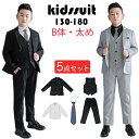 七五三服装 七五三スーツ 男の子 b体 B体 ゆったり 大きめ フォーマル スーツ フォーマルスーツ こどもスーツ こども おしゃれ 韓国 七五三 入学式 卒業式 入園式 卒園式 ピアノ発表会 発表会 成人式 セット 男の子 スーツ 130 140 クリスマス
