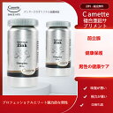 カメット camette 味覚機能の改善 消化促進・食欲増進 精子量の増加 前立腺の健康維持 免疫力の向上 男性のライフステージサポート 内側から働きかける体のメンテナンス