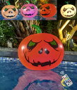 「10%OFFクーポン配布中」カボチャ ハロウィン インフレータカボチャ ハロウィーン リモコン付き LED装飾 PVC製 膨張後の直径40cm プール 雰囲気作り ホラー 風景装飾 室内 玄関 駐車場 玄関 屋根 学園祭 2308 父の日