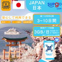 eSIM Wp { JAPAN NIPPON 3 5 7 10 15 20 30 f[^ 500MB 1GB 2GB 3GB  f[^ʐMp vyCheSIM RbZ[WɂQRR[hM() simJ[h ꎞA w Z o ĝ