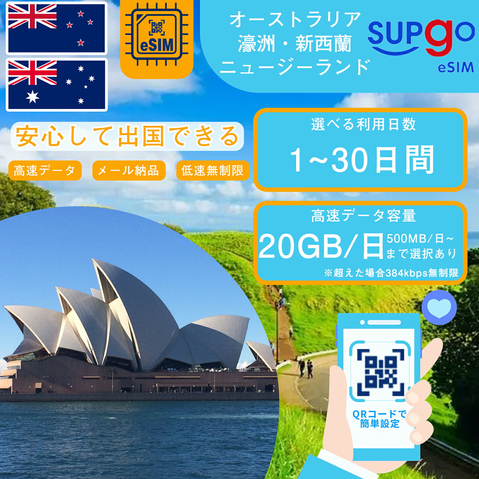 eSIM ȥꥢ Australia ˥塼 New Zealand 1 3 5 7 10 15 20 30 ǡ̵ 500MB 1GB 2GB 3GB 10GB 20GB ® ץڥeSIM RåˤQR sim  û ĥ ȤΤ