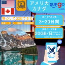 商品情報 ブランド名 SupGO 商品名 eSIM ESIM アメリカ USA 米国 カナダ Canada データ無制限 SIMタイプ eSIM 使用可能日数 3日間 5日間 7日間 10日間 15日間 30日間 データ容量 高速データ500MB/日 高速データ1GB/日 高速データ2GB/日 高速データ合計5GB 高速データ合計10GB 高速データ合計20GB 対応地域 米国 カナダ Can be used in the following regions: USA Canada 注意事項 電話およびSMSの機能がありません。 プランのデータ容量を超えると、128kbpsにスピードダウン 30日以内に携帯電話に登録してください。それ以降は期限切れとなります。 登録されたeSIMが現地で自動的にアクティベートされます。 海外に行く当日にeSIMのQRコードをスキャンすることをお勧めいたします。 ご注意：eSIM通信プランに日本が含まれている場合、日本で設定とアクティベート当日に時間がカウントされます。 10日間のデータプランは、3月20日18時に設定する場合、29日23時59分59秒までご利用いただけます。 期間切れとなったら、手動で削除をお願いいたします。