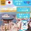 ںǿʡeSIM ѥ  JAPAN NIPPON ץڥeSIM sim Ȥ 3 5 7 10 15 20 30 ǡ̵ ® ǡ̿  α û ĥ ȤΤơּʪʤ