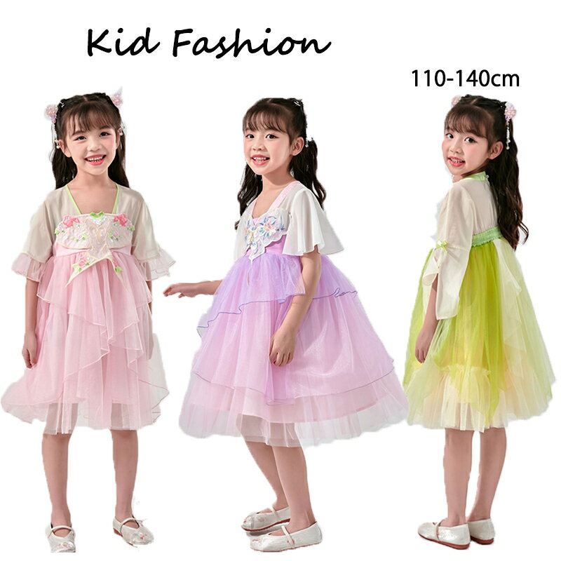 ワンピース ガール 子供服 ワンピースドレス 女の子 ベビー キッズ 可愛い おしゃれ きれいめ 七分袖 春 夏 パフスリーブ チェック 花柄 チュニック フレア カジュアル パーティー 漢服 結婚式 演奏会 発表会 撮影用 通学 3色 お姫様 110 120 130 140cm