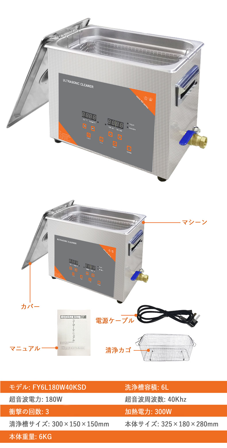 【送料無料】超音波洗浄器 洗浄機 工業用 アクセサリー メガネ 日用小物/果物など 腕時計 バンド 工場 研究室 自動車部品 金物日常 クリーナー 業務用 家庭用 電解光沢機 貴金属 宝石 洗浄液 ジュエリー 指輪 32.5 18 28cm 6L