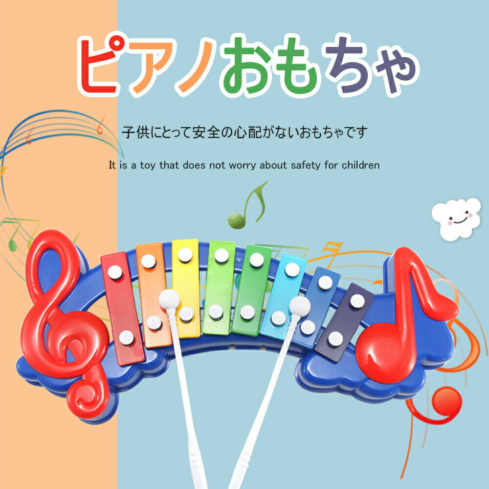 【送料無料】ピアノおもちゃ　楽器玩具 音楽おもちゃ　早期開発 知育玩具 誕生日 子供 クリスマス プレゼント ギフト 贈り物 出産祝い