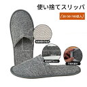 「P20+10%OFFクーポン」使い捨てスリッパ 20/50/100足入 28cm 個別包装 ルームスリッパ 使い捨て 室内 旅館ホテル美容院スリッパ ルームシューズ サンダル 高級 軽量 安い すりっぱセット 自宅接客 通気 業務用 厚手 滑り止め 大量購入 携帯用|詳細画像