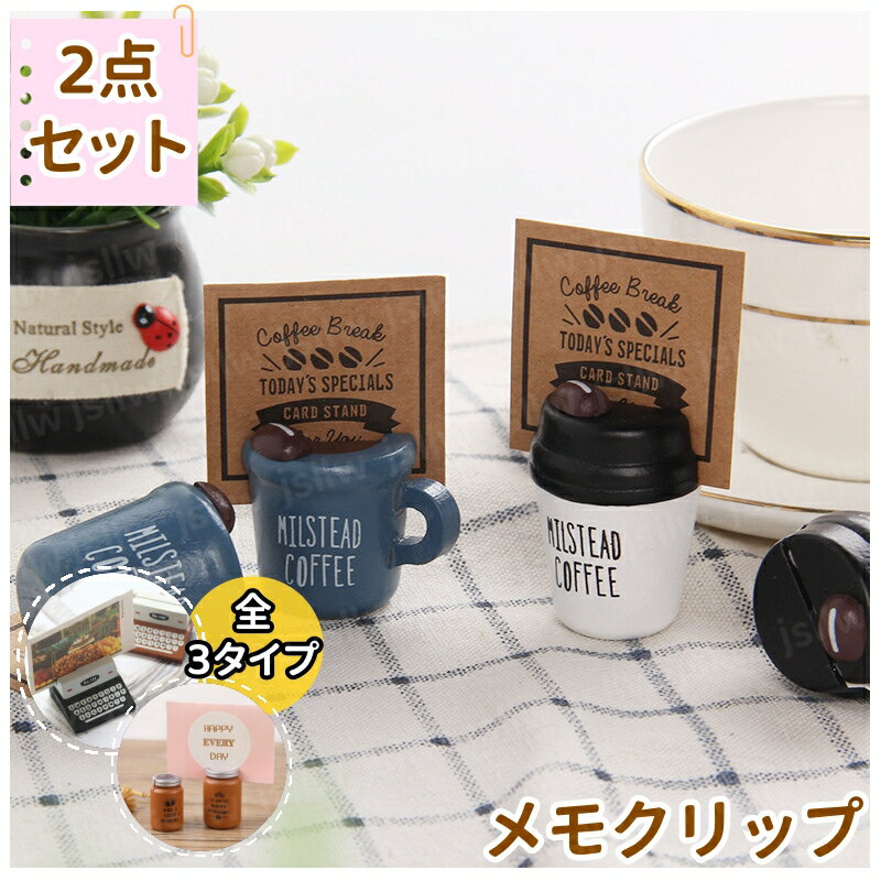 【楽天スーパーSALE10%OFF】メモクリップ 2点セット メモスタンド カードホルダー 名刺便箋スタンド 雑貨 文房具 おしゃれ かわいい 木製 ギフト贈り...