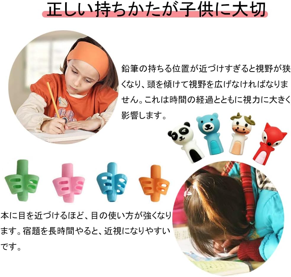 鉛筆もちかた矯正 16点セット 8個鉛筆キャップ+8個鉛筆もちかた 鉛筆デビュー 左右...