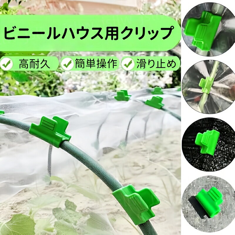 ビニールハウス パッカー 60個入 クリップ 8/11/16mm エコパッカー ハウス支柱用 ...