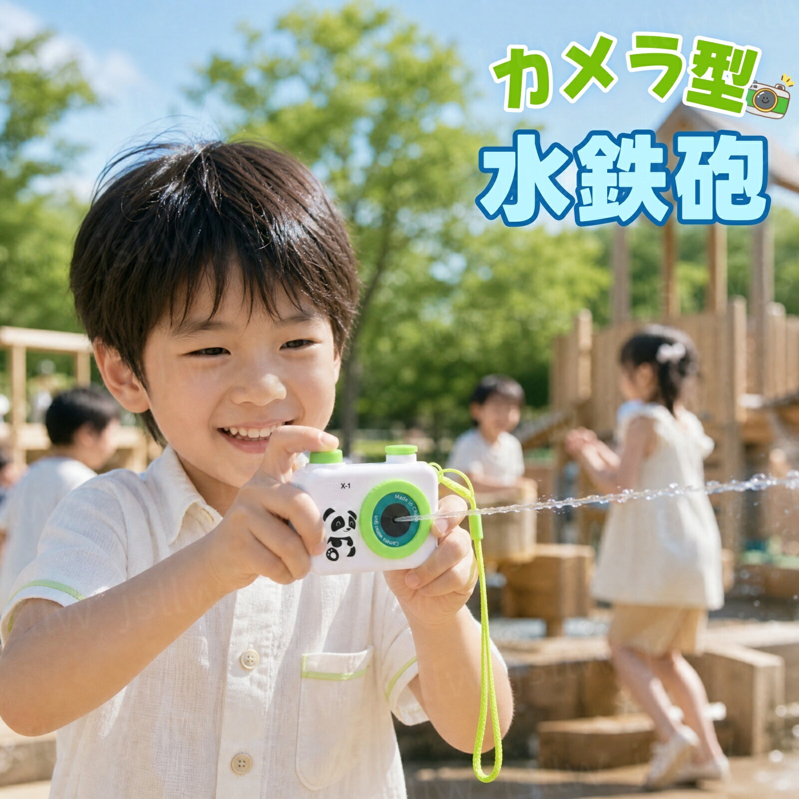 水鉄砲 キッズカメラ 水てっぽう カメラ型 噴水おもちゃ びっくりカメラ いたずら...
