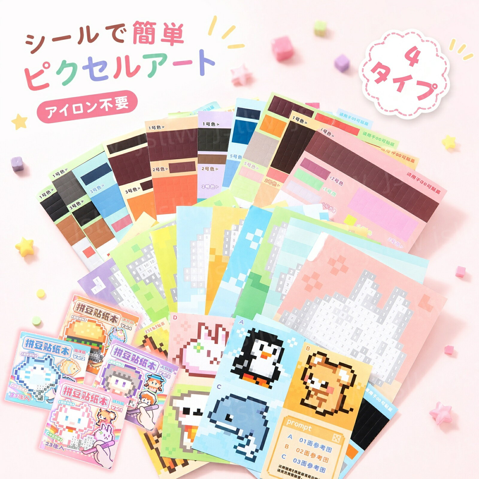 楽天市場】ストレス シールブックの通販