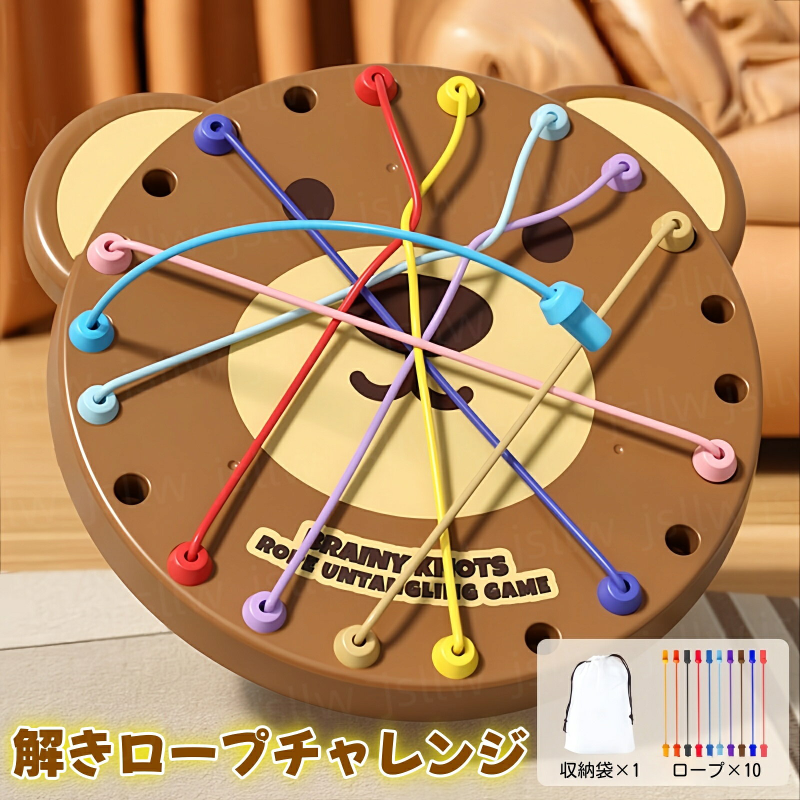 商品説明 かわいいクマ型 愛らしいクマ型デザインが目を引く知育ゲーム。遊びながら考える力を育み、お子様から大人まで夢中になれます。 10本のロープに挑戦する頭脳ゲーム それぞれ異なるロープの絡まりをほどいていくパズルゲーム。観察力や論理的思考力、集中力を楽しく鍛えられます。試行錯誤しながらロープを解くことで、発想力や問題解決能力、手先の器用さを自然に養います。 3歳から大人まで楽しめる シンプルなルールで、小さなお子様から大人まで幅広い年代で遊べます。親子のコミュニケーションツールとしてもおすすめです。家族団らんやホームパーティー、友達同士の対戦やタイムアタックなど、みんなで楽しめるテーブルゲームです。 収納袋付きで持ち運び便利 専用収納袋付きなので、ロープをまとめてすっきり収納可能。旅行やお出かけ先でも気軽に遊べます。 繰り返し遊べる飽きないパズル 何度でもチャレンジできるので、空き時間や休日の脳トレ・暇つぶしにもぴったりです。 プレゼントにもおすすめ 誕生日、クリスマス、入園・入学祝い、子ども会の景品など、お子様へのギフトにも喜ばれる知育玩具です。 ◇ 配送方法について ◇ ※ 発送後のキャンセル・送付先の変更はできません。 ※ 届かない場合や、転居による紛失に関しての補償は一切ありません。 ご注文前に、送付先に誤りがないか、部屋番号抜け等がないかを必ずご確認ください。 ※ 長期不在・表札がない・表札や郵便受けに書かれたお名前がご注文者のお名前と異なる場合、 お届けができず自動的に返送となる場合がございます。 返送された場合、返送・再配達にかかる送料はお客様負担となります。ご了承ください。 ※ご注文の商品が「不具合がある」など当社原因による場合には、 商品到着後「30日以内」に電話・問い合わせ・メールにて ご連絡いただいた商品は交換または返品を受け付けさせていただきます。 ◇ 注意事項 ◇ ※ ご利用のモニターによって、実物とすこし異なる色に表示される場合がございます。 ※ 全商品、沖縄は別途 送料が掛かります。 関連キーワード（本商品の説明ではありません) 解きロープゲーム 解きロープチャレンジ ロープ解き ロープおもちゃ 知育玩具 脳トレ パズルゲーム ボードゲーム テーブルゲーム 頭脳ゲーム ロープパズル IQゲーム 思考力 集中力 記憶力 指先トレーニング クマ型 くまおもちゃ 10本ロープ 収納袋付き 親子遊び 室内遊び 知育ゲーム ファミリーゲーム パーティーゲーム キッズゲーム 男の子 女の子 小学生 幼児 3歳以上 誕生日プレゼント クリスマスプレゼント ギフト 贈り物 おもちゃ 持ち運び便利 保育園 幼稚園 おうち時間 レクリエーション 人気アイテム