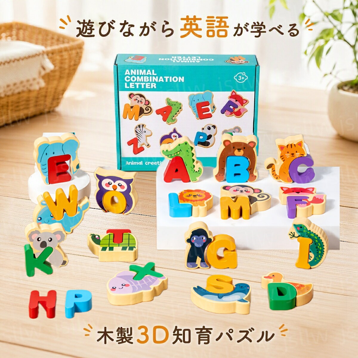 アルファベット おもちゃ アルファベットパズル 英語 知育パズル 子供 知育玩具 ABCブロックス 単語学習 木製 動物 ペアリング 組み合わせ 3D立体 遊びながら学ぶ 幼稚園 保育園 誕生日ギフト クリスマス 3歳から 入園祝い 出産祝い 男の子 女の子