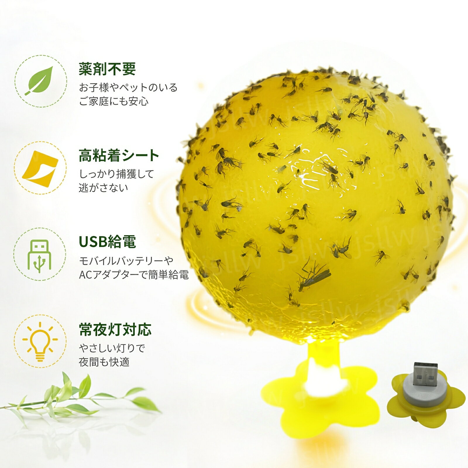捕虫ボール 粘着式 2個入 コバエ取り 虫取ボール 捕虫器 粘着シート ランプ 虫取り...