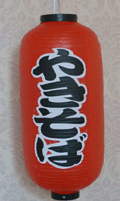 【楽天スーパーSALE10%OFF】ビニール提灯 焼きそば飾り 店舗飾り 食事処 灯籠 和風提灯 吊るし提灯 業務用 電源電球付属なし
