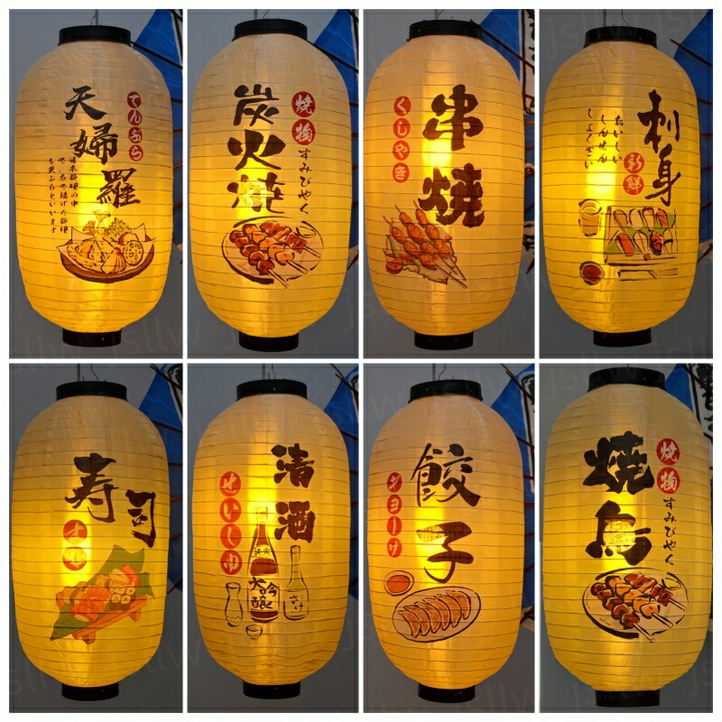 【楽天スーパーSALE10%OFF】提灯 ちょうちん 2個セット 天ぷら 炭火焼 串焼 刺身 寿司 清酒 餃子 焼鳥 業務用 料理屋飾り 店舗飾り 食事処 灯籠...