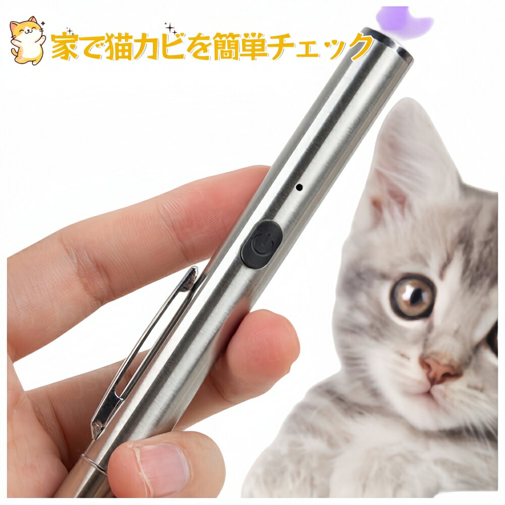 ブラックライト 猫カビチェックライト LED UVライト 紫外線ライト 懐中電灯 ブルーライト 懐中電灯 犬 ..