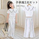 子供服 キーズ レジャーウェア トップス パンツ 体操服 上下セット 小学校 春秋 運動 体育 女子 120-170cm