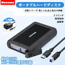 【2025新品】Newsmy 超大容量ポータブルハードディスク 星際シリーズ 1-20TB選択可能 MicroB-USB3.0ポート 高品質金属素材採用 軽量 携帯便利 超高速転送 広範な互換性 超高耐久 シリコン保護ケース 複数システム対応可能(2)
