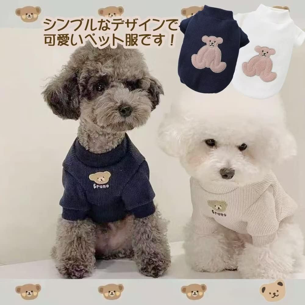 （ペット服 犬服 冬服 ニットセーター かわいい 暖かい ドッグウェア 柔らかい 犬洋服 セーター ニット 犬の服 ウェア クマ アップリケ 小中型犬 防寒 着脱簡単 抜け毛防止 ペット用品 ペット衣類 家着 お散歩お出かけウェアに 春秋冬