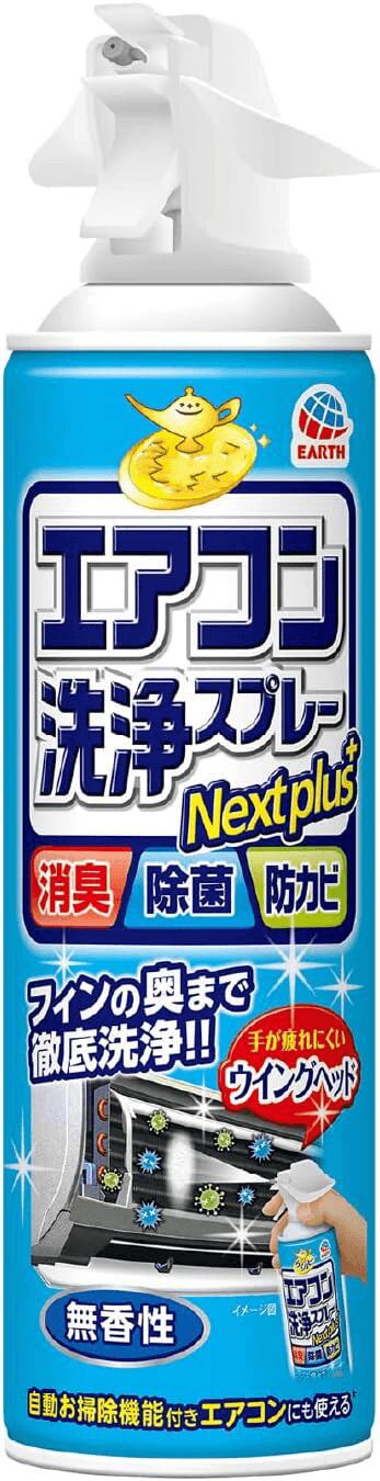 エアコン洗浄スプレー 消臭 除菌 防カビも 無香性 420ml エアコン クーラー 暖房 掃除 スプレー カビ予防 大掃除