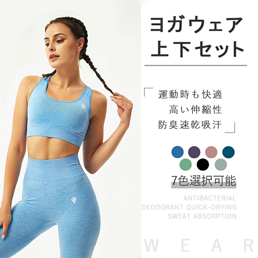 【送料無料】Gymsweatyヨガウェア ヨガウェア レディース 上下セット ヨガパンツ スポーツブラ カップ付き リブ ハイウェスト　おしゃれ トップス ホットヨガ ウェア パンツ レギンス セットアップ ピラティス スポーツ 伸縮性 吸汗 速乾性 　7色選択可能　S M L