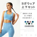 【送料無料】Gymsweatyヨガウェア ヨガウェア レディース 上下セット ヨガパンツ スポーツブラ カップ付き リブ ハイウェスト　おしゃれ トップス ホットヨガ ウェア パンツ レギンス セットアップ ピラティス スポーツ 伸縮性 吸汗 速乾性 　7色選択可能　S M L